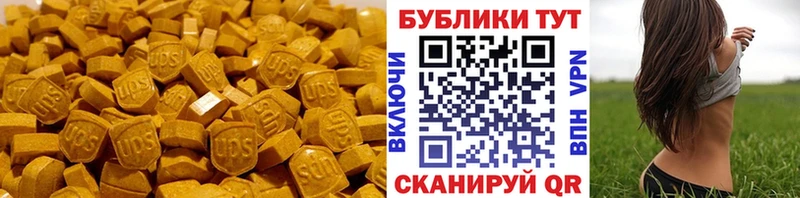 Экстази 300 mg  Павловская 