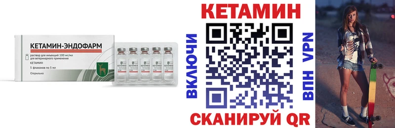 КЕТАМИН ketamine  даркнет наркотические препараты  Павловская 