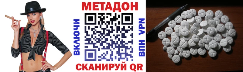 Метадон мёд  цена наркотик  Павловская 